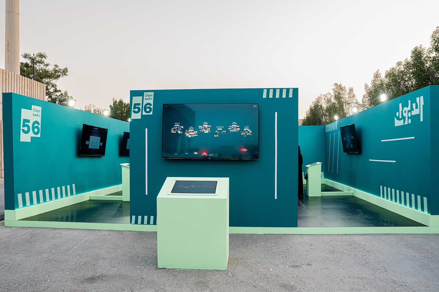 KFUPM Graduation Ceremony Interactive Activations