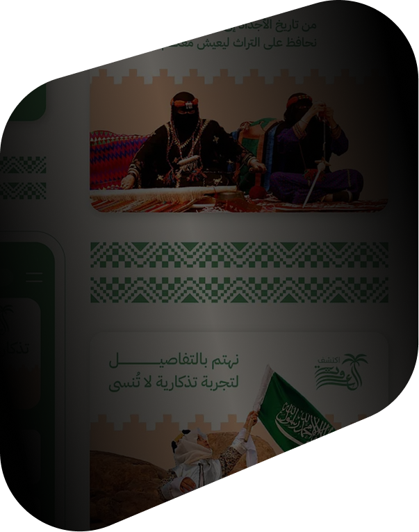 King Abdulaziz Royal Reserve VR Experience